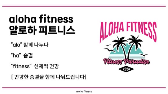 알로하클래스 이미지