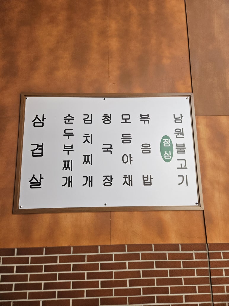 냉삼식당 이미지