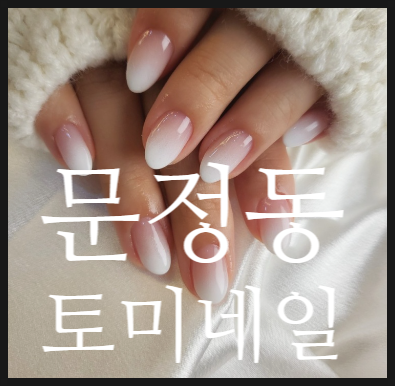 토미네일 이미지