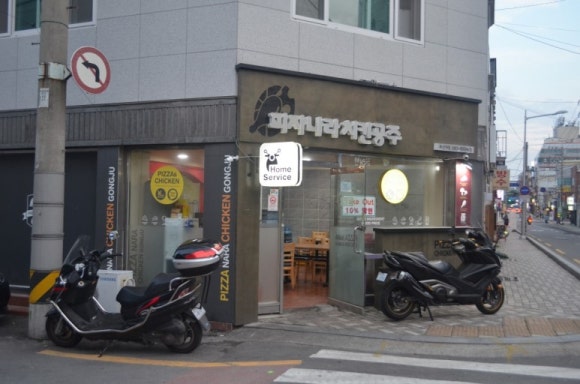 피자나라치킨공주부산 이미지
