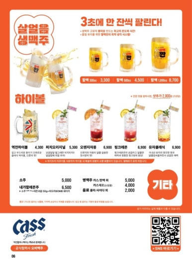 역전할머니맥주파주LG디스플레이점 이미지