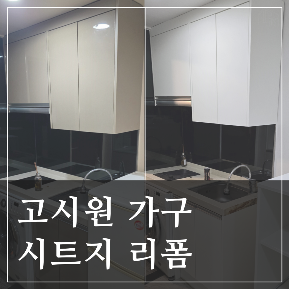 라팽인테리어필름 이미지