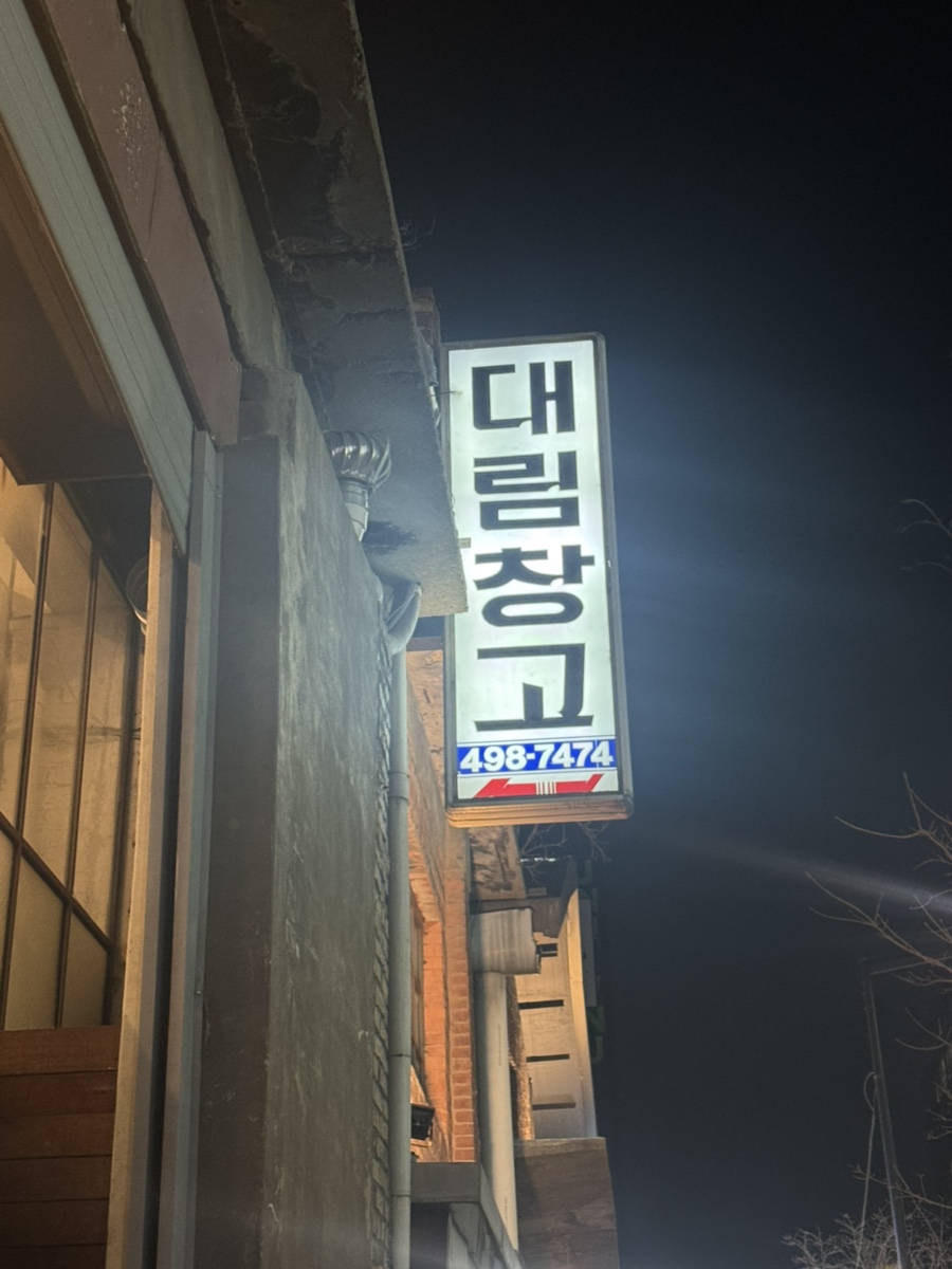 창고갤러리 이미지