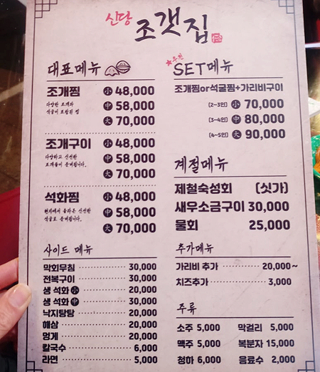 조갯집 이미지