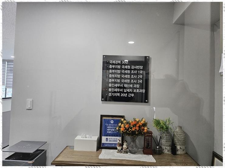 광교세무법인 이미지