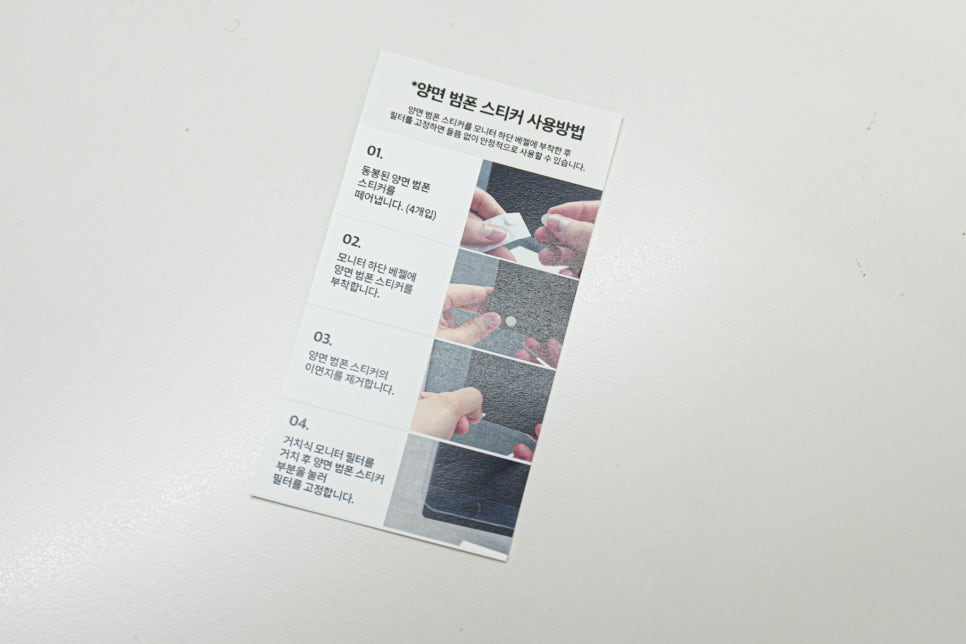 힐링쉴드 모니터 보안 필름 정보보안과 블루라이트 차단과 사생활 보호를 이미지 8