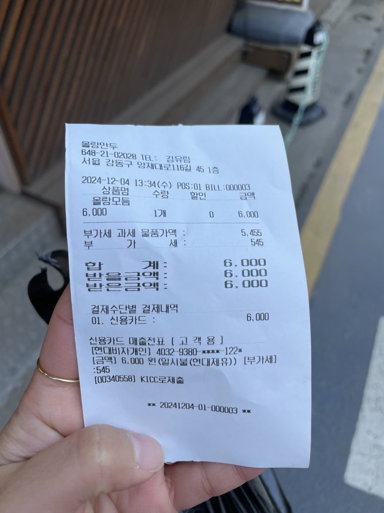 복조리만두 이미지