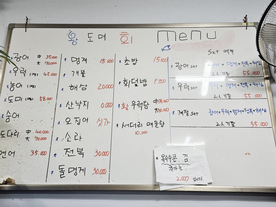 왕도매회어시장 이미지