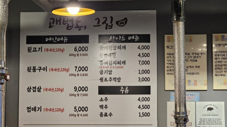 괘법동;그집 이미지