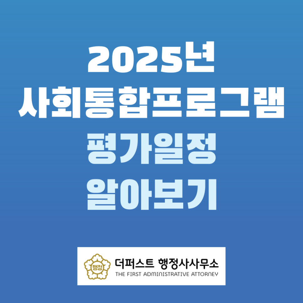 더퍼스트행정사사무소 이미지