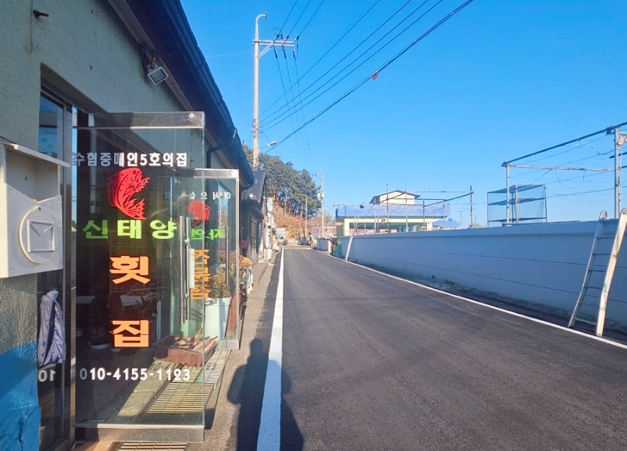 신태양도매회집 이미지