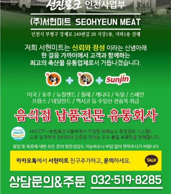 (주)정성미트 이미지