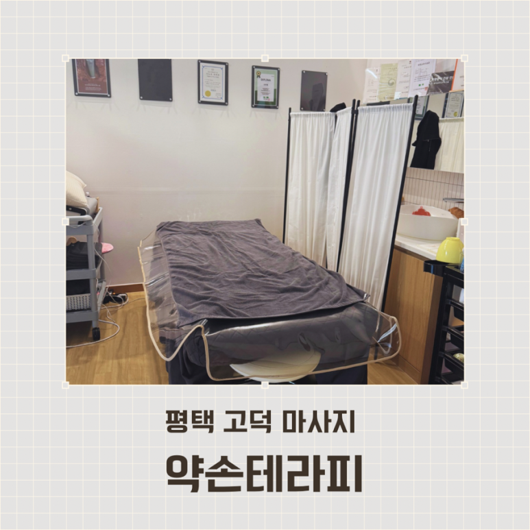 힐링약손테라피 이미지
