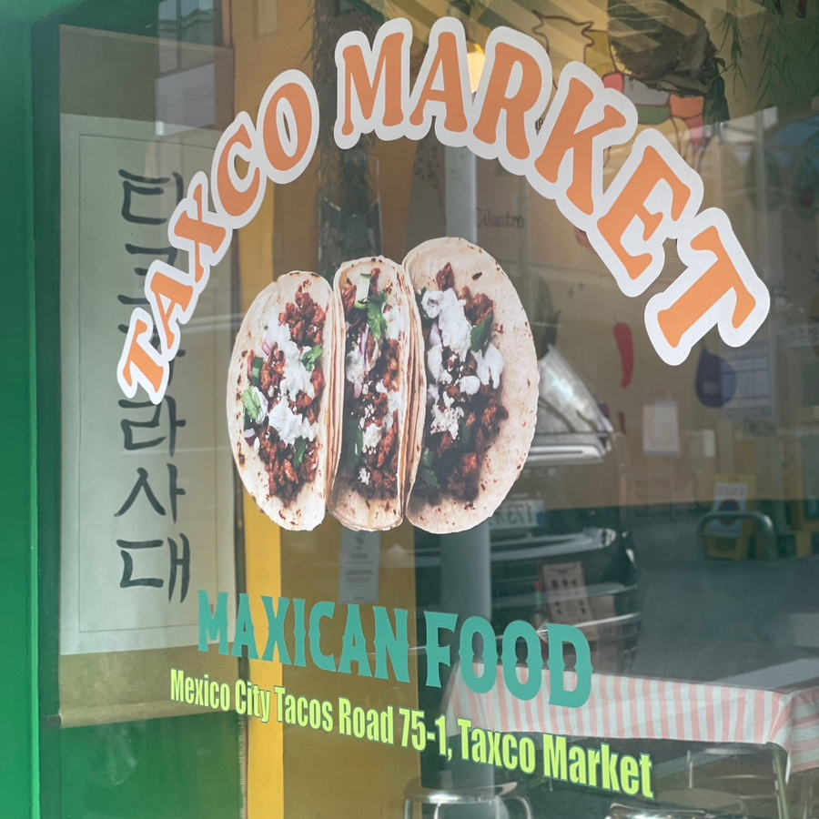 탁스코마켓 이미지