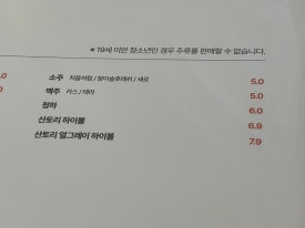 육회바른연어안양호계점 이미지
