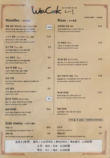 웨이쿡 이미지