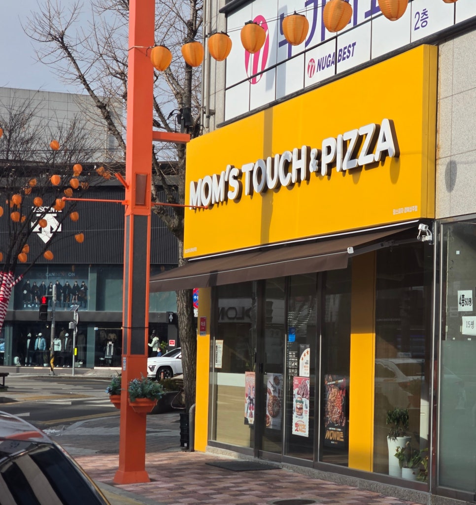 맘스터치경북상주점 이미지