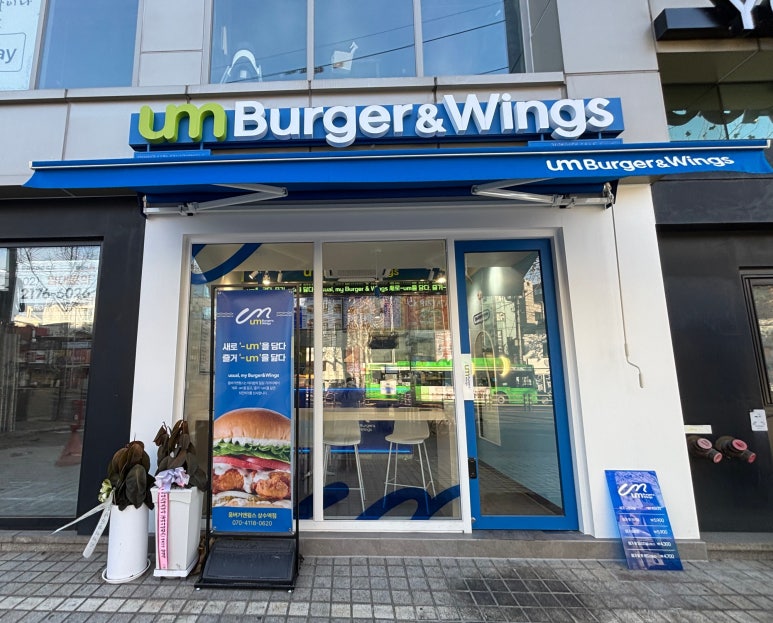움버거앤윙스 상수역점 이미지