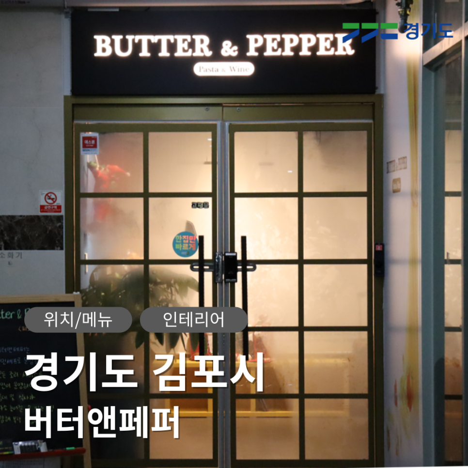 버터앤페퍼 이미지