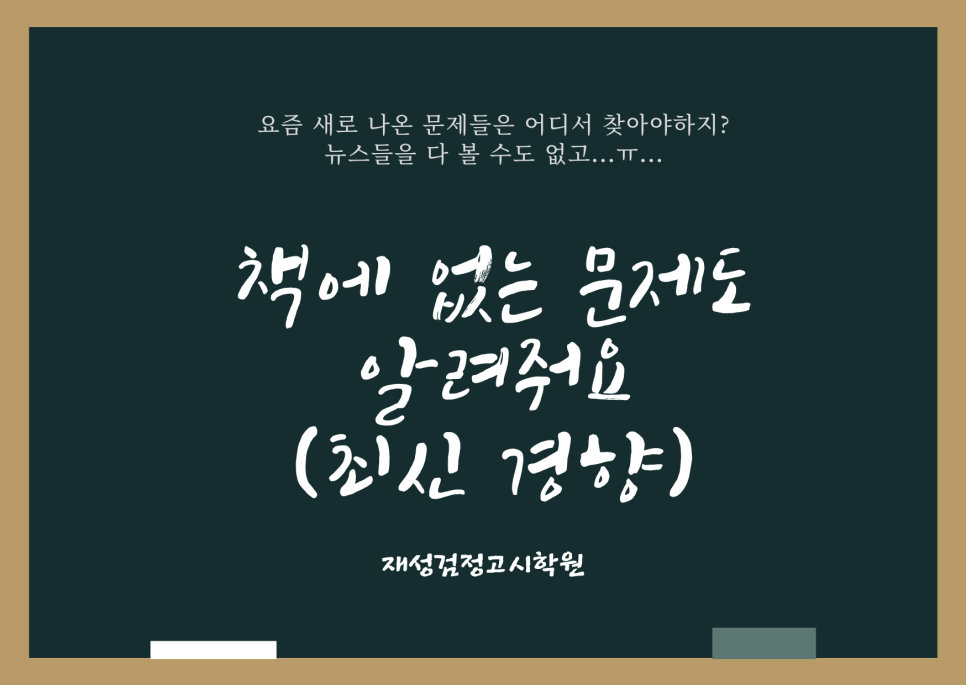 미래고시학원 이미지