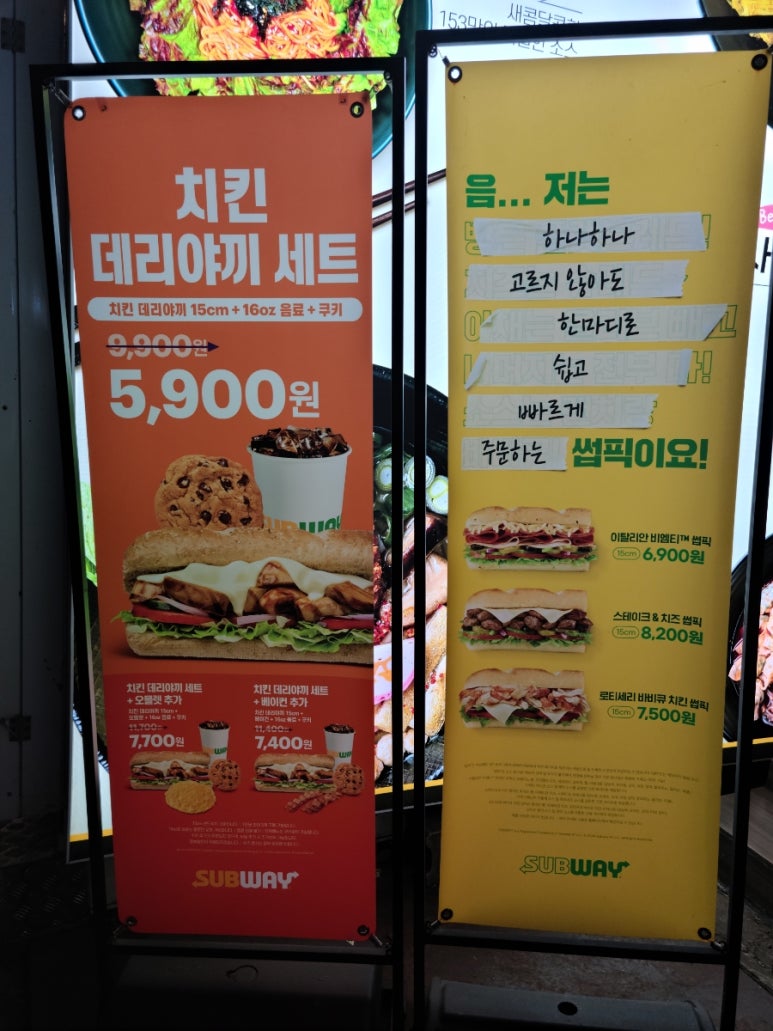 써브웨이노량진점 이미지