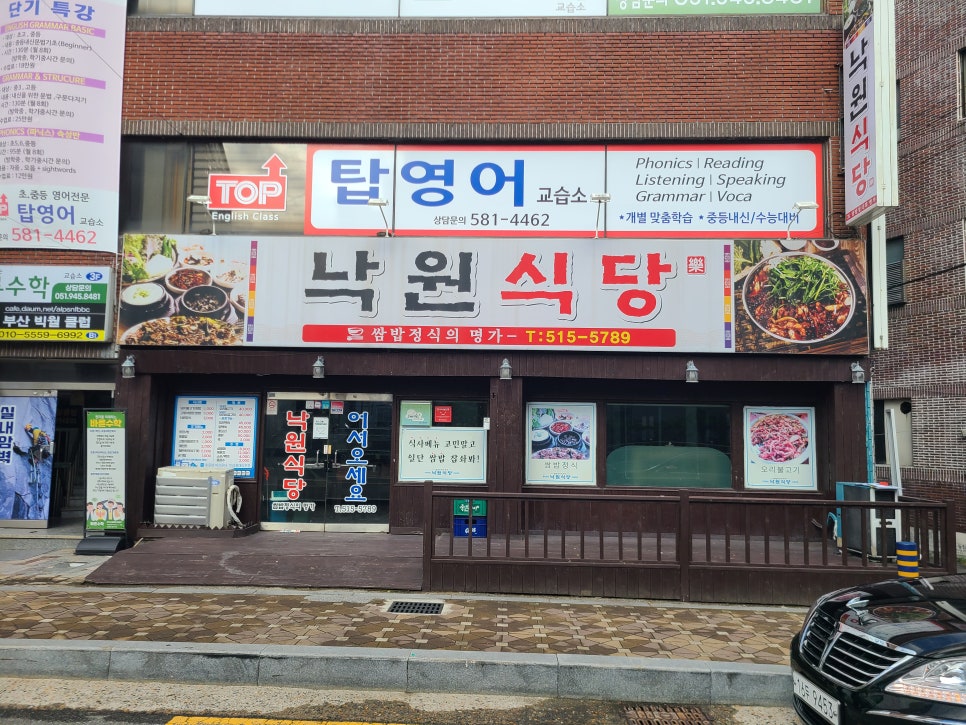 종하뷔페식당 이미지