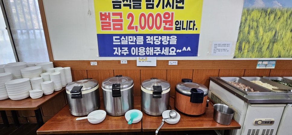 욱이네한식뷔페 이미지