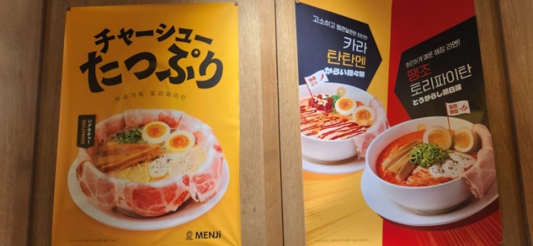 멘지 대구동성로점 이미지
