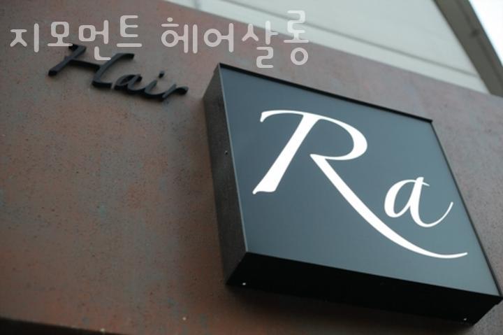 지모먼트 헤어살롱 이미지
