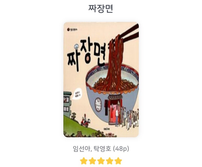 자지앙미엔 이미지