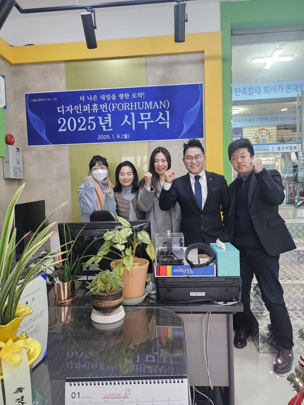 디자인 퍼휴먼 (FORHUMAN) 이미지