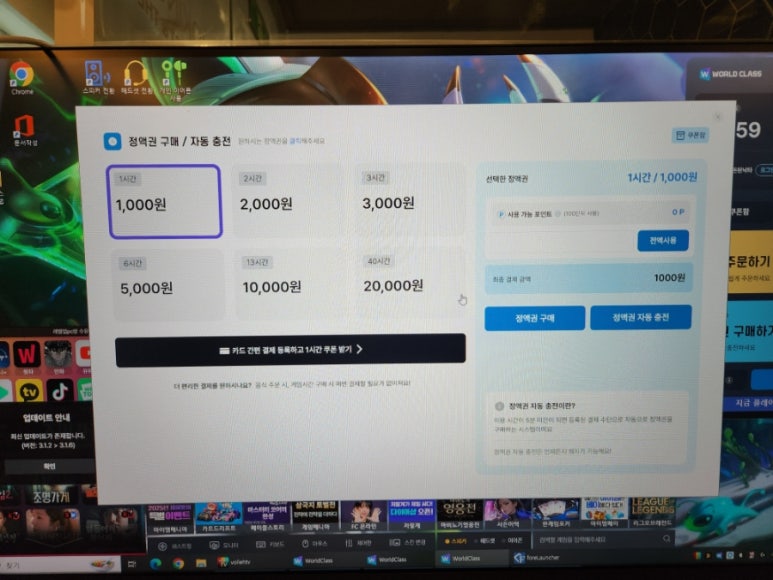 피씨토랑 이미지