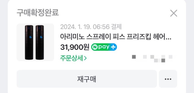 스프레이헤어 이미지