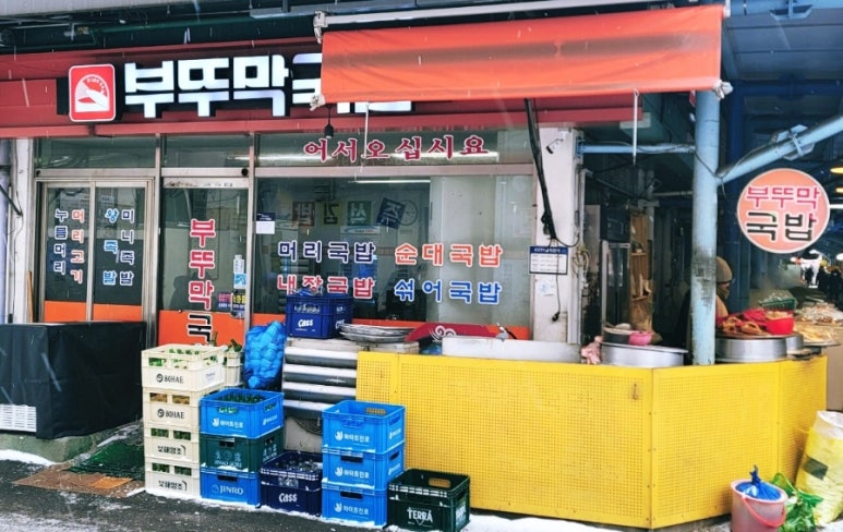무등시장국밥 이미지