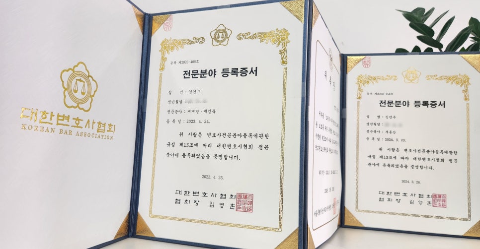 건평법률사무소 이미지