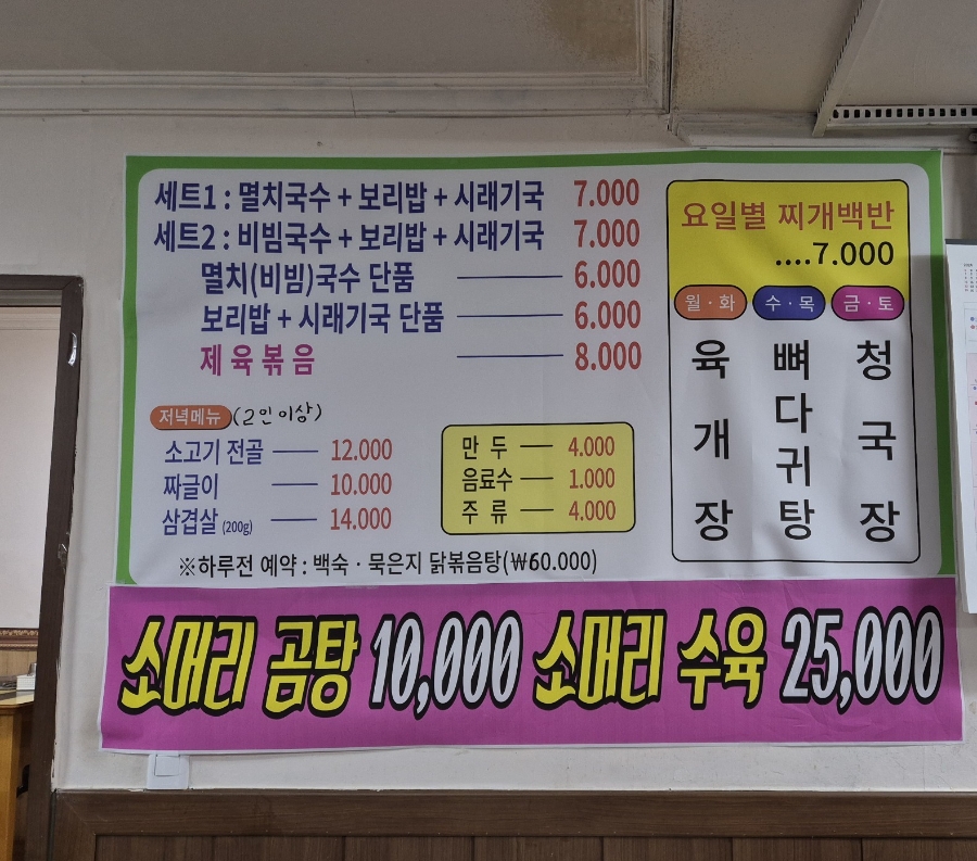 훈희국수 이미지