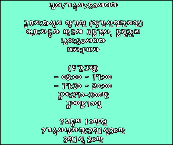 소망직업소개소 이미지
