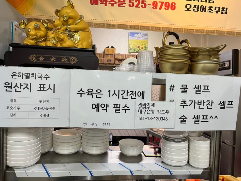 은하멸치국수 이미지