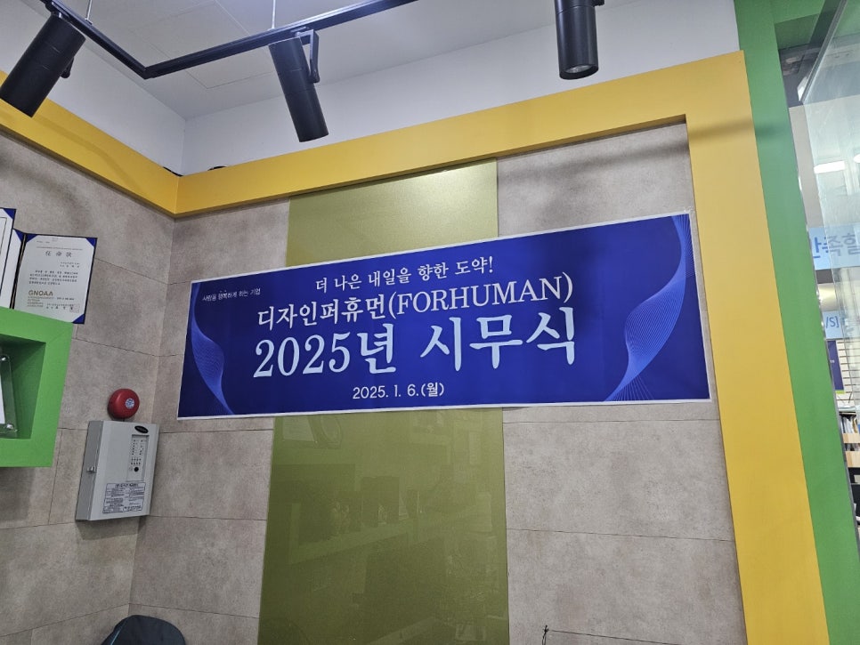 디자인 퍼휴먼 (FORHUMAN) 이미지