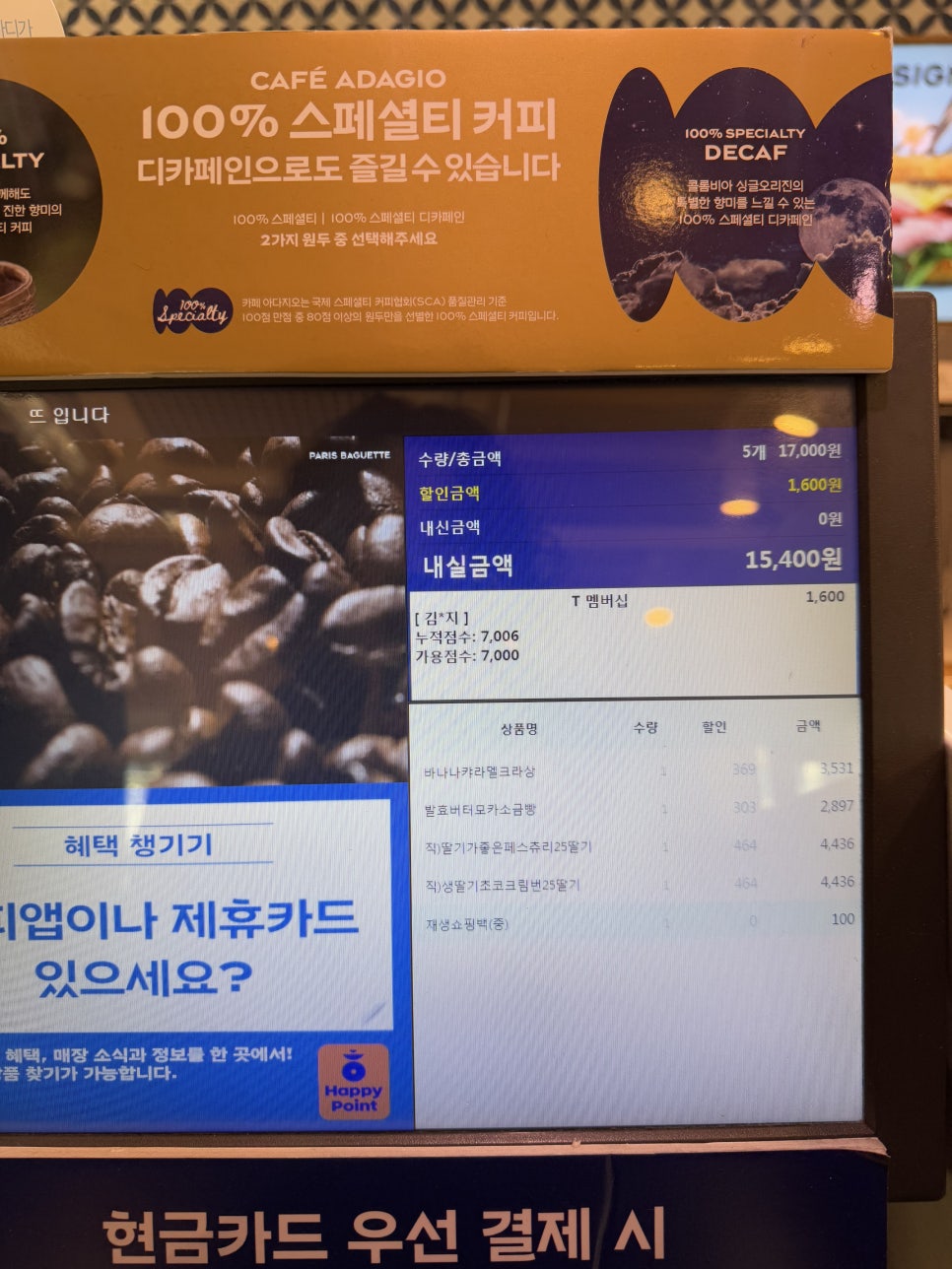 파리바게뜨양재 이미지