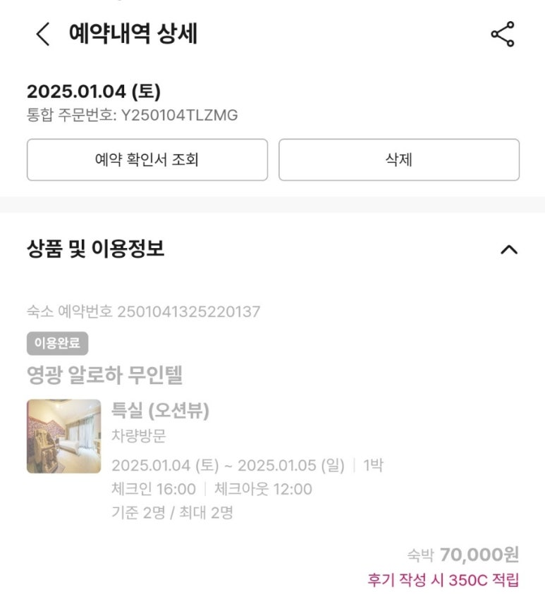 알로하무인텔 이미지