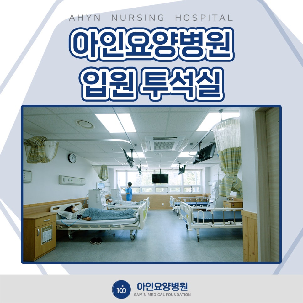 아인요양병원 이미지