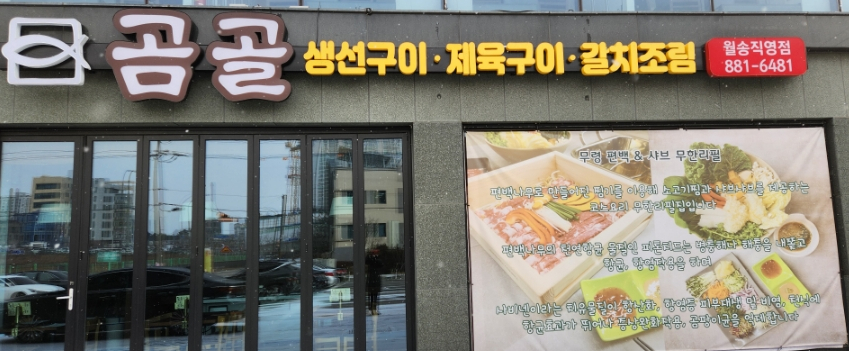 무령편백찜샤브 이미지