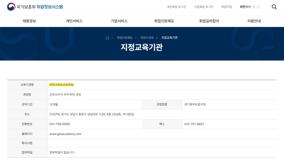 모란고은손간호학원 이미지