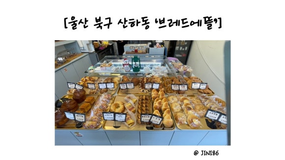 브레드에뜰 이미지