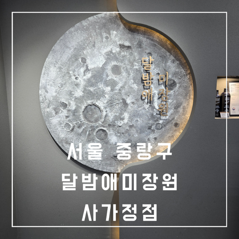 윤미미용실 이미지