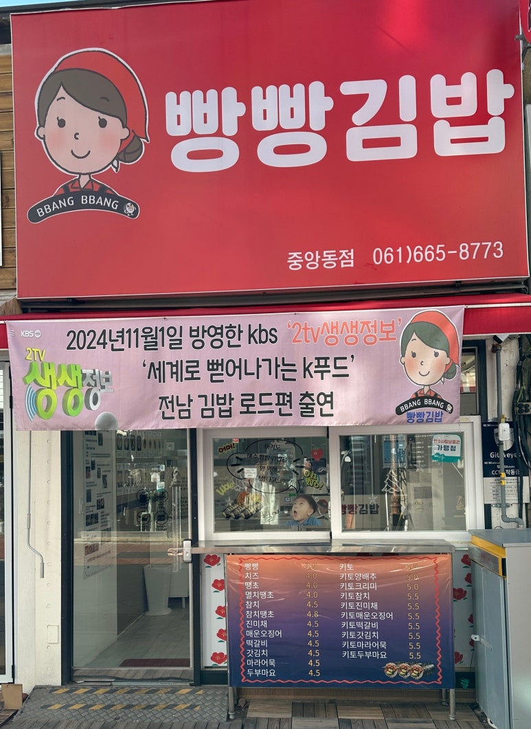 빵빵김밥 중앙동점 이미지