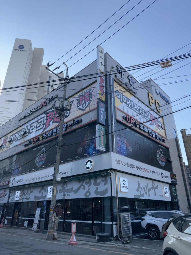 아이센스노래연습장 이미지