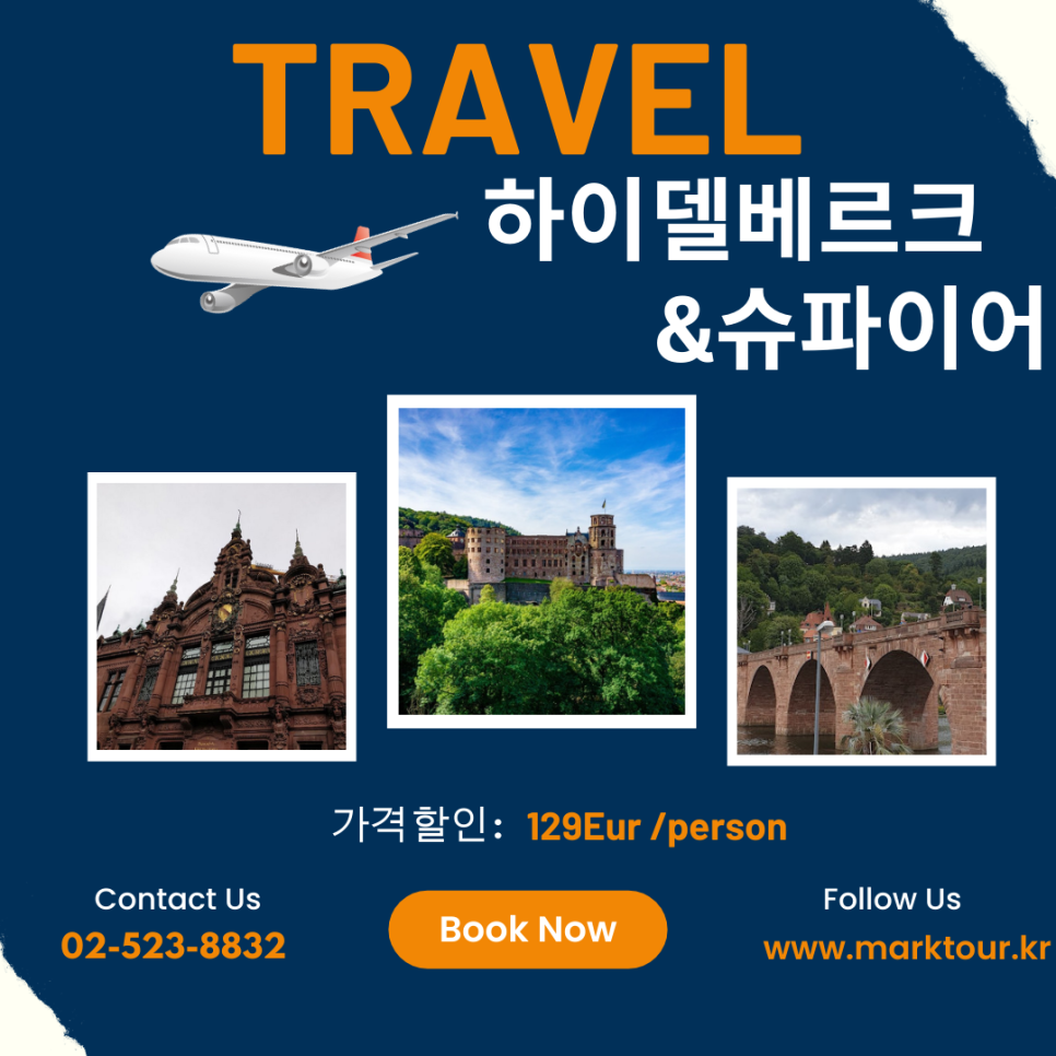 본투어 이미지