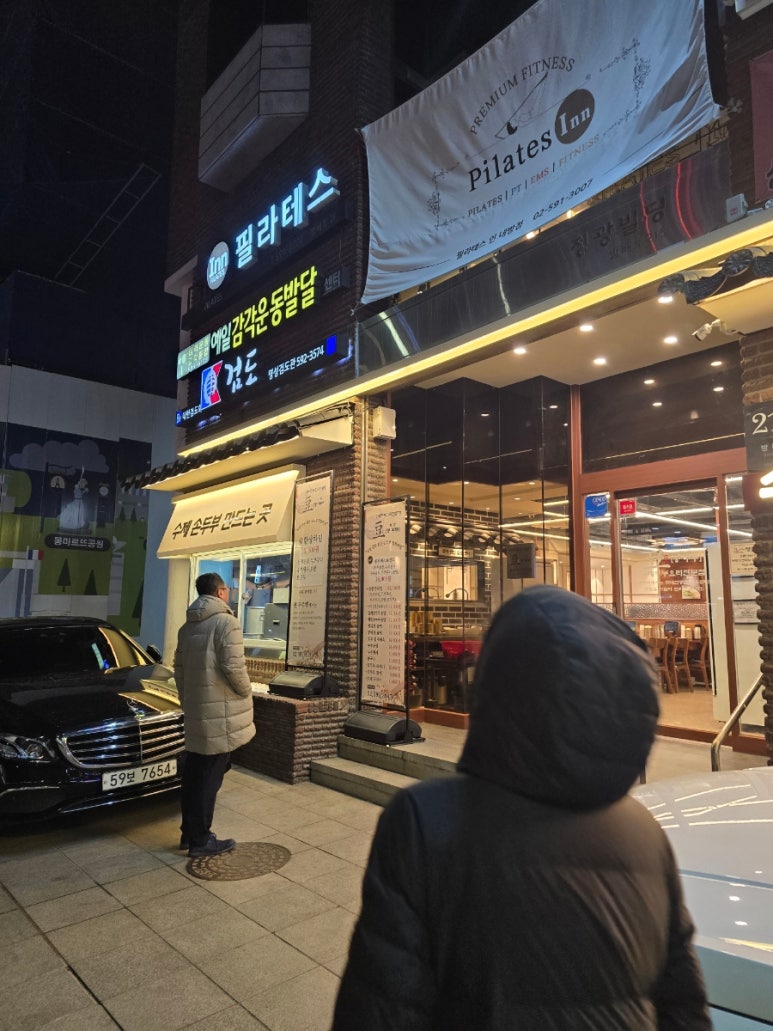 콩두주백 방배직영점 이미지